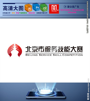 匠心筑梦·技耀京城——北京市服务技能大赛LOGO设计解读