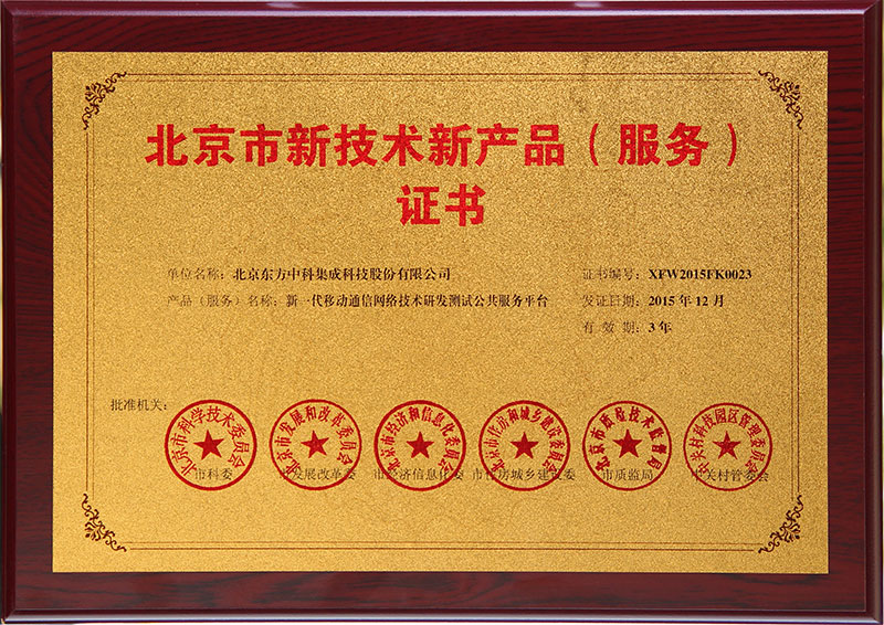 北京技术服务企业简介